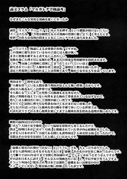 Page 179 of St. Margareta Gakuen