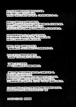 Page 180 of St. Margareta Gakuen