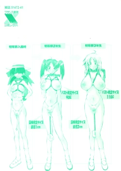 Page 184 of St. Margareta Gakuen