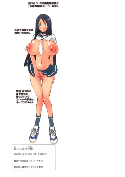 Page 185 of St. Margareta Gakuen