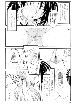 Page 33 of St. Margareta Gakuen