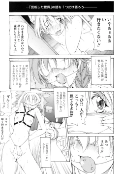 Page 8 of St. Margareta Gakuen