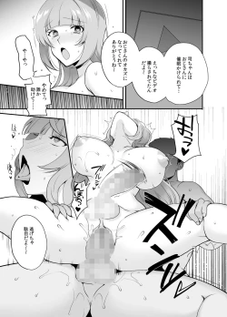 Page 22 of DOMAZO Futanari Haishinsha AV Ochi Futatamashi