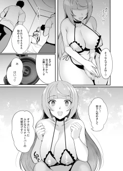 Page 6 of DOMAZO Futanari Haishinsha AV Ochi Futatamashi