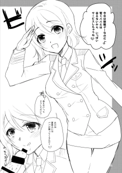 Page 2 of Seifuku Yousoro