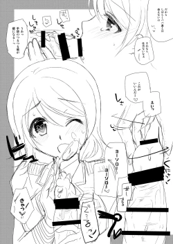 Page 3 of Seifuku Yousoro