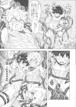 Page 16 of Saishuu Chousa mo Raku ja Nee!