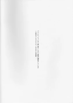 Page 3 of Saishuu Chousa mo Raku ja Nee!