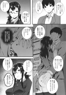 Page 151 of JK Anal?