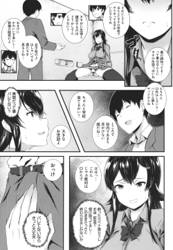 Page 155 of JK Anal?