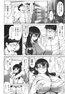 Page 104 of Man x Dere