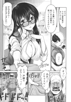 Page 111 of Man x Dere