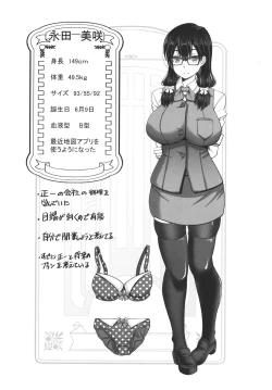 Page 122 of Man x Dere