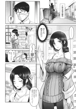 Page 124 of Man x Dere