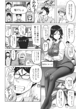 Page 148 of Man x Dere