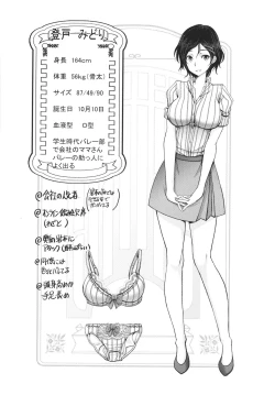 Page 166 of Man x Dere