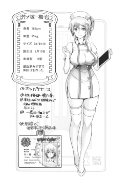 Page 78 of Man x Dere