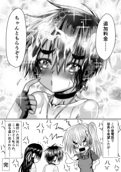 Page 37 of Boyish Gal ga Otokonoko to Enkou shite mita