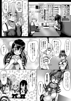 Page 7 of Boyish Gal ga Otokonoko to Enkou shite mita