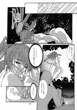 Page 16 of Kyuusen Kyoutei