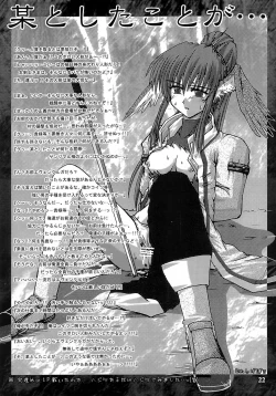 Page 21 of Kyuusen Kyoutei