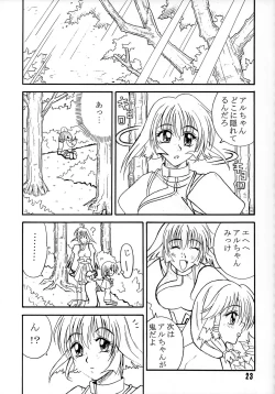 Page 22 of Kyuusen Kyoutei