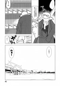 Page 44 of Kyuusen Kyoutei