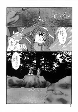 Page 4 of Kyuusen Kyoutei