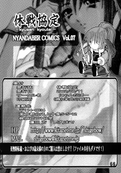 Page 66 of Kyuusen Kyoutei