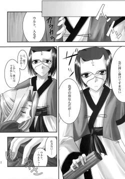 Page 11 of Yume Shi Kanata