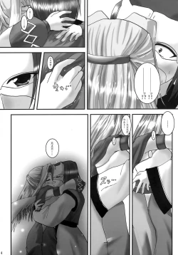 Page 13 of Yume Shi Kanata