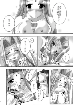 Page 21 of Yume Shi Kanata