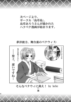 Page 31 of Yume Shi Kanata