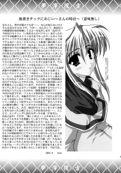 Page 44 of Yume Shi Kanata