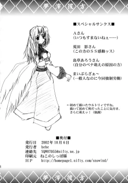 Page 45 of Yume Shi Kanata