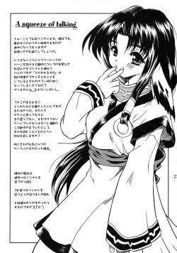 Page 22 of YUKAURA SHINSUI