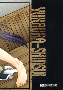 Page 46 of YUKAURA SHINSUI