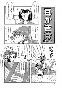 Page 5 of YUKAURA SHINSUI