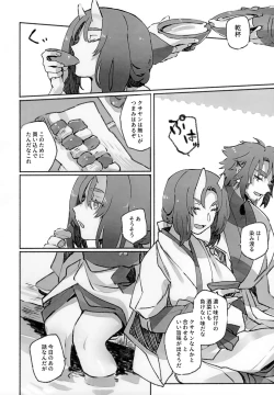 Page 17 of Koboku ni Hana Shita