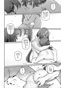 Page 25 of Koboku ni Hana Shita