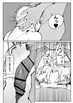 Page 35 of Osu Chitsu Choukyou Keikaku