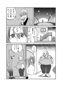 Page 15 of 助けて!モブおじさん!!