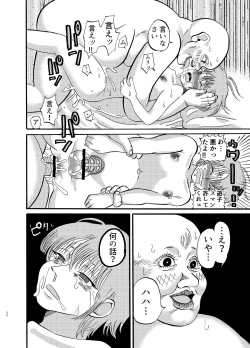 Page 29 of 助けて!モブおじさん!!