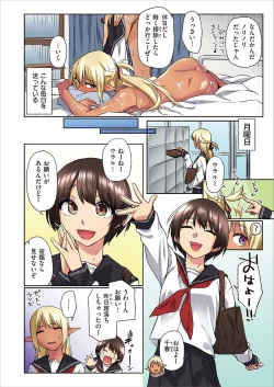 Page 10 of Ecchi na Kasshoku Elf JK to no KurashikataVol. 1