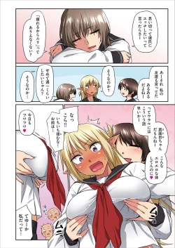 Page 12 of Ecchi na Kasshoku Elf JK to no KurashikataVol. 1