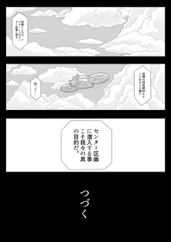 Page 47 of Skin Normal Mission 02