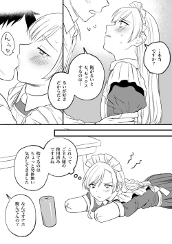 Page 23 of Kesson Maid Rui
