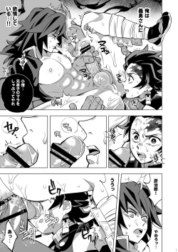 Page 15 of Onigoroshi Ikase TanGiyu Otoshi