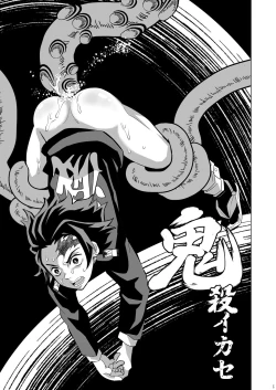 Page 23 of Onigoroshi Ikase TanGiyu Otoshi