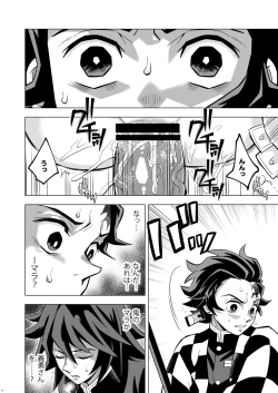 Page 8 of Onigoroshi Ikase TanGiyu Otoshi